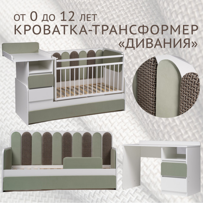 Кровать-трансформер "Дивания", корпус белый/ велюр олива, рогожка кор.