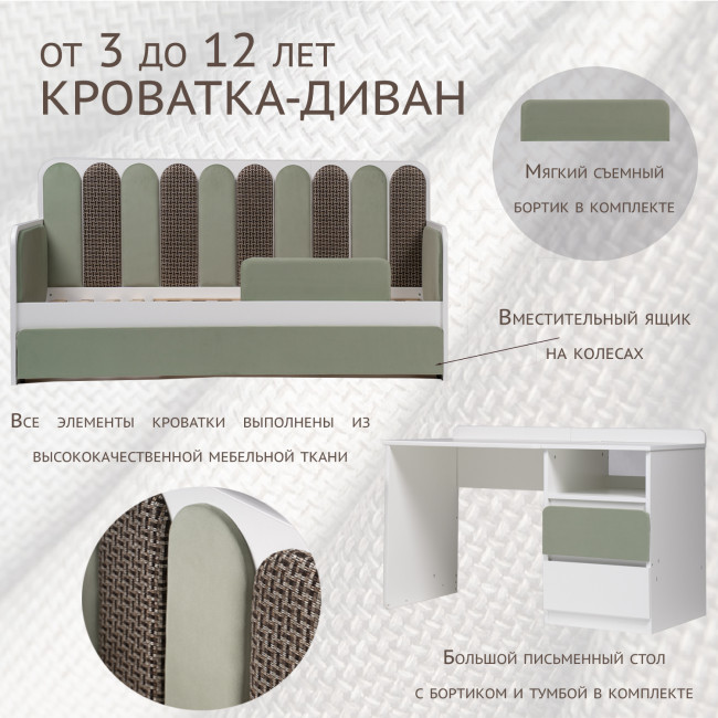 Кровать-трансформер "Дивания", корпус белый/ велюр олива, рогожка кор.